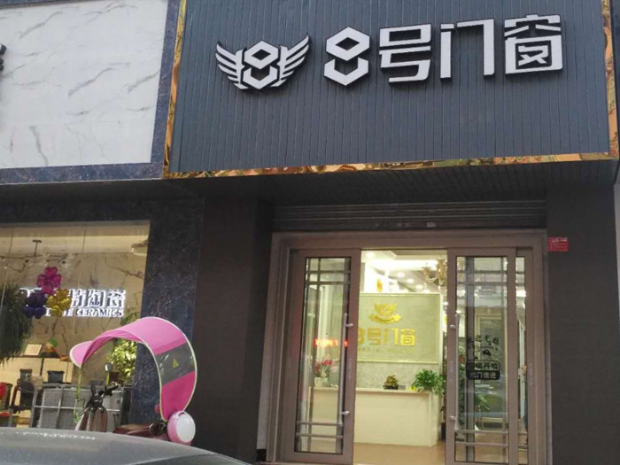 經銷商門店展示